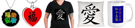 Chinese symbols gift shop