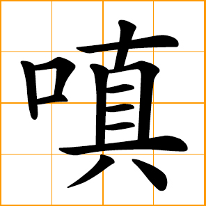 The Anger Game: Phrases for Getting Angry in Chinese
