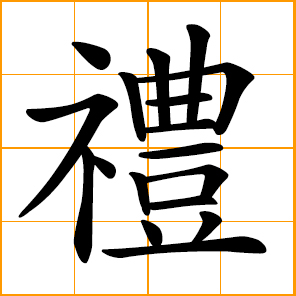 Gift shop in chinese