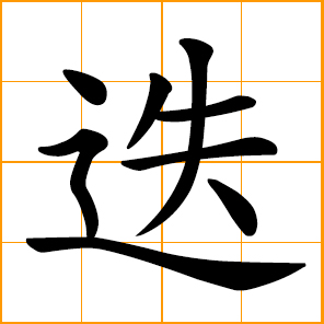 repeatedly, alternately