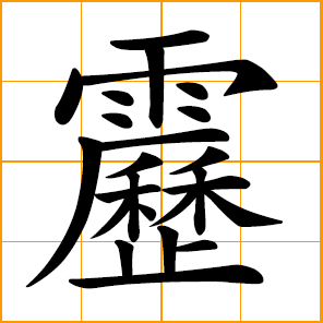 words that start with peal