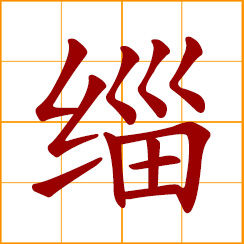 simplified Chinese symbol: black; black silk