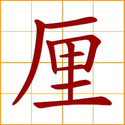 simplified Chinese symbol: 0.001, one thousandth; weight unit = 0.05 gram; length unit = 1/3 millimeter; annual interest rate = 1%