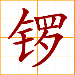 simplified Chinese symbol: gong