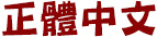 Chinese Words Database