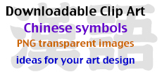 Downloadable Clip Art - PNG transparent Chinese symbol images for your art design ideas