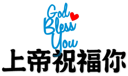 God Bless You, Blessing from God