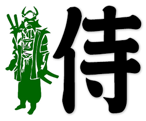 serve, wait upon, attend upon, Japanese samurai kanji symbol