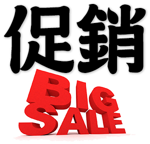 sales promotion, sales campaign, promotional activity