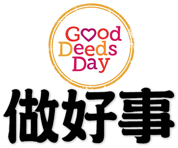 do good, do good things, do good deeds