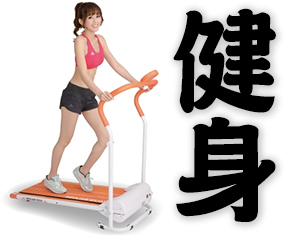 fitness, work out, to exercise