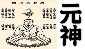 primordial spirit in Taoist doctrine