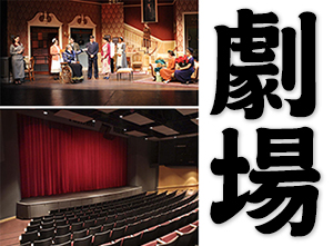 theatre