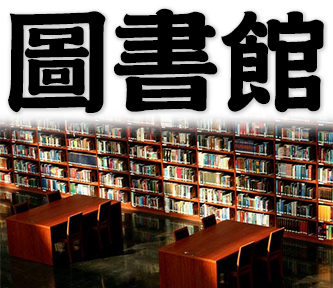 library, public library