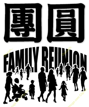 reunion, family reunion