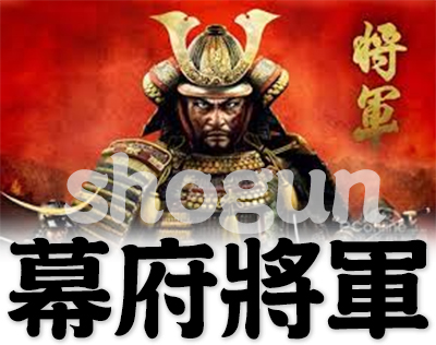 shogun