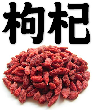 goji; medlar; wolfberry