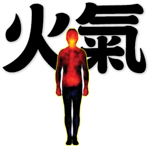 internal heat, anger, temper