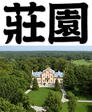 manor, feudal land, villa and park