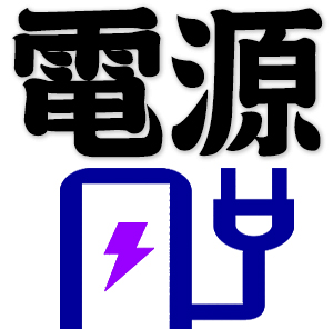 source of electricity, electric power source