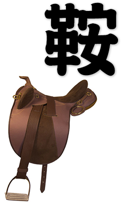 saddle