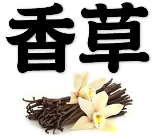 vanilla, fragrant herb