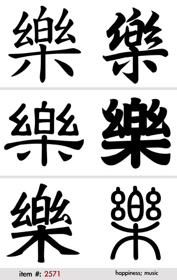 chinese calligraphy styles