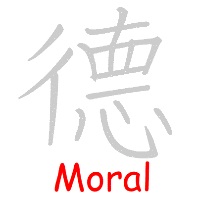 Chinese symbol Moral handwriting strokes GIF animation