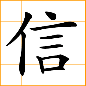 chinese writing translation alphabet