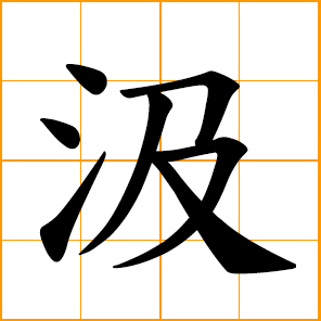 draw water