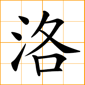 name of a river