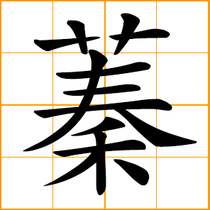 luxuriant