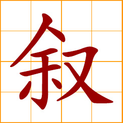 simplified Chinese symbol: to tell, talk, narrate; describe, express, recount