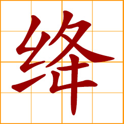 simplified Chinese symbol: crimson; deep red color