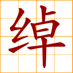 simplified Chinese symbol: ample, adequate; spacious, wide, well-off