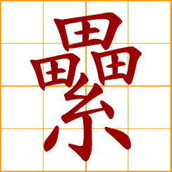 simplified Chinese symbol: strung together; to tie, bind; twine around, wind round; a heavy rope