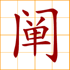 simplified Chinese symbol: to explain, express; to show, display, manifest; propagate, advance and enrich; carry forward, carry on and promote