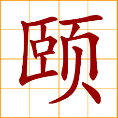 simplified Chinese symbol: to keep fit; care for one's health; the cheeks