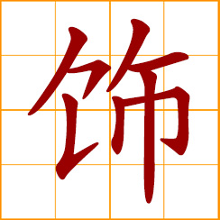 simplified Chinese symbol: to adorn, decorate; decoration, ornaments; to impersonate; play the role; act the part of