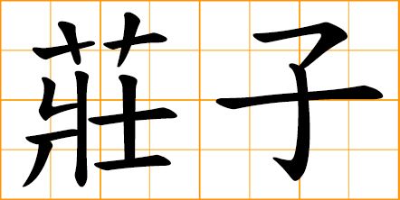 Zhuangzi, Zhuang Zhou, Master Zhuang