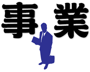 career, enterprise, undertaking, business, company