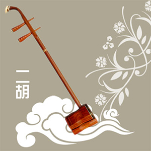 erhu fiddle