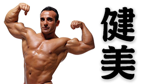 bodybuilding