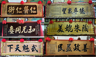 Chinese board with inscription