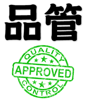 quality control