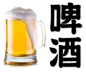 beer