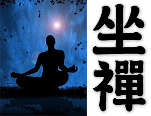 sit in meditation, Zen meditation