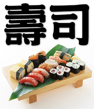 sushi
