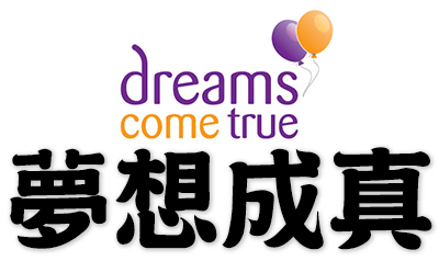 dreams come true