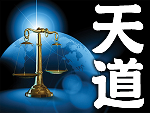 nature laws, heavenly law